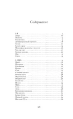 Белая книга — изображение 4
