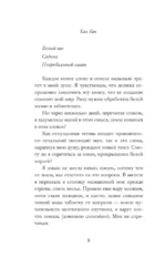 Белая книга — изображение 8