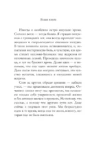 Белая книга — изображение 9
