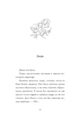 Белая книга — изображение 10