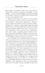 Трудно быть гномом — изображение 5
