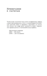 Финансовый навигатор. От хаоса к системе. Что нужно знать, чтобы бизнес работал и зарабатывал — изображение 11