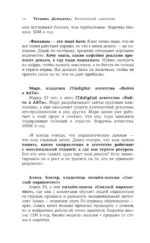 Финансовый навигатор. От хаоса к системе. Что нужно знать, чтобы бизнес работал и зарабатывал — изображение 13