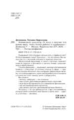 Финансовый навигатор. От хаоса к системе. Что нужно знать, чтобы бизнес работал и зарабатывал — изображение 5