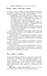 Финансовый навигатор. От хаоса к системе. Что нужно знать, чтобы бизнес работал и зарабатывал — изображение 7