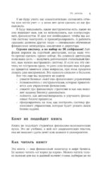 Финансовый навигатор. От хаоса к системе. Что нужно знать, чтобы бизнес работал и зарабатывал — изображение 8