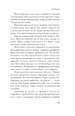 Психопомп. Невозможное возвращение — изображение 6
