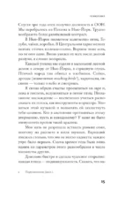 Психопомп. Невозможное возвращение — изображение 10