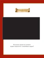Волшебные головоломки из Хогвартса — изображение 4