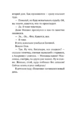Душевные разговоры о семейных секретах — изображение 11