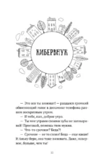 Душевные разговоры о семейных секретах — изображение 12