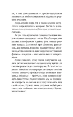 Душевные разговоры о семейных секретах — изображение 7