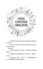 Душевные разговоры о семейных секретах — изображение 8