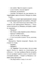 Душевные разговоры о семейных секретах — изображение 9