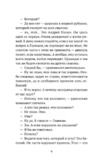 Душевные разговоры о семейных секретах — изображение 10