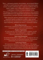 Моя придуманная жизнь — изображение 3