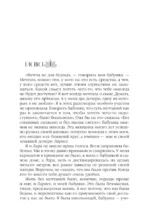 Моя придуманная жизнь — изображение 4