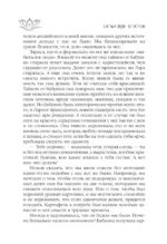 Моя придуманная жизнь — изображение 5