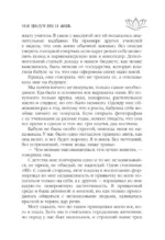 Моя придуманная жизнь — изображение 6