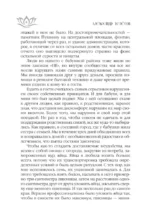 Моя придуманная жизнь — изображение 7