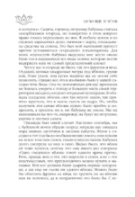 Моя придуманная жизнь — изображение 9