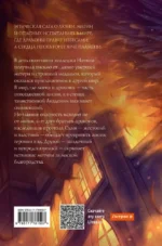 Академия драконов — изображение 3