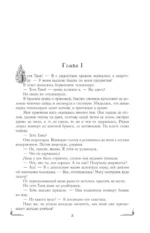 Академия драконов — изображение 4