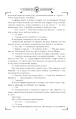 Академия драконов — изображение 6