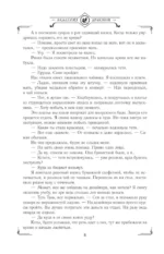 Академия драконов — изображение 7
