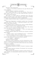 Академия драконов — изображение 8