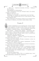 Академия драконов — изображение 9