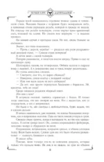Академия драконов — изображение 10