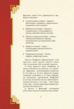 Конфуций. Мудрость на все времена — изображение 9