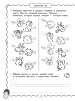 Нейротренажёр по чистописанию — изображение 8
