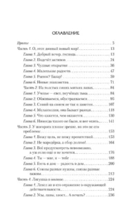 Носорог — Русская фантастика, фэнтези