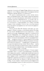 Носорог — изображение 7