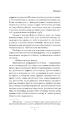 Носорог — изображение 8