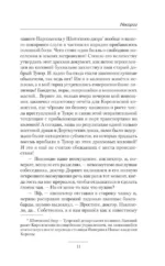 Носорог — изображение 10