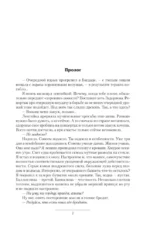 Чужак-1 — изображение 3
