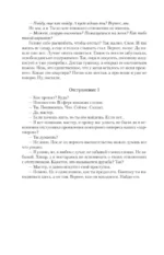 Чужак-1 — изображение 6