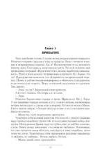Чужак-1 — изображение 7
