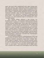 Загадки по искусству: арт-практикум — изображение 6
