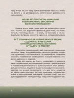 Загадки по искусству: арт-практикум — изображение 7