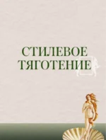 Загадки по искусству: арт-практикум — изображение 8