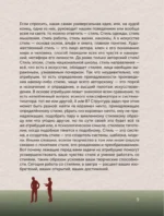 Загадки по искусству: арт-практикум — изображение 9