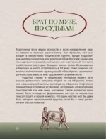 Загадки по искусству: арт-практикум — изображение 10