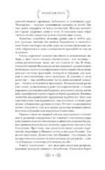 Мифология Японии: боги — изображение 5