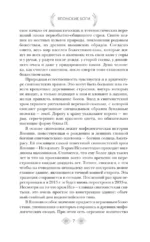 Мифология Японии: боги — изображение 6