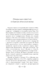 Мифология Японии: боги — изображение 9