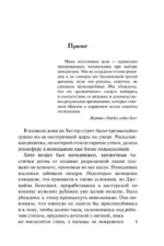 Навстречу счастью — изображение 5